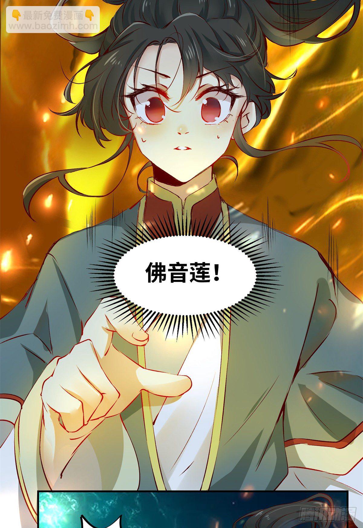 第59话 未婚妻-第60话