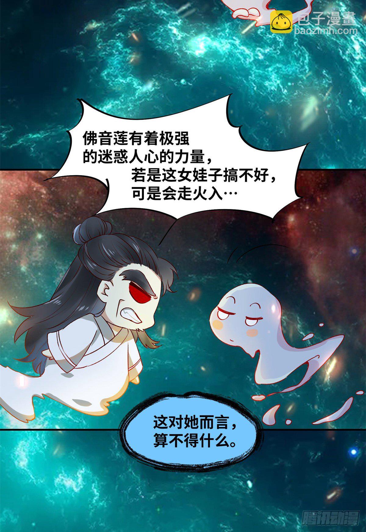 第59话 未婚妻-第60话