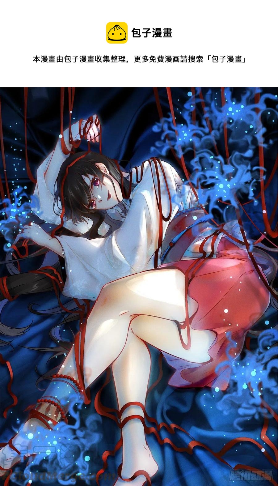 第61话 你怎么敢的啊-第62话