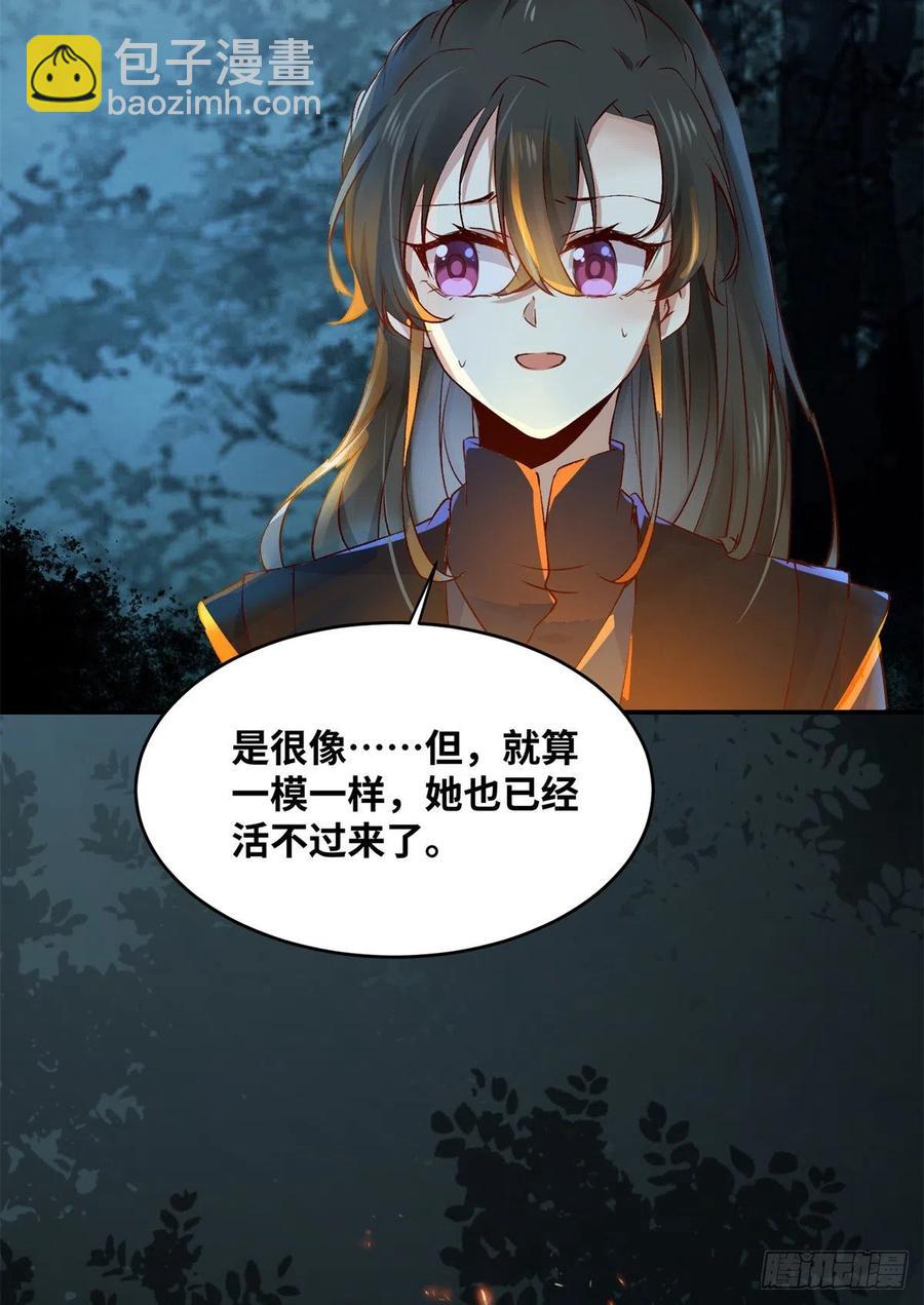 第61话 你怎么敢的啊-第62话