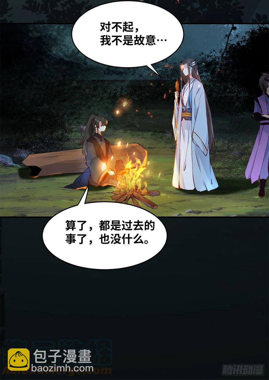 第61话 你怎么敢的啊-第62话