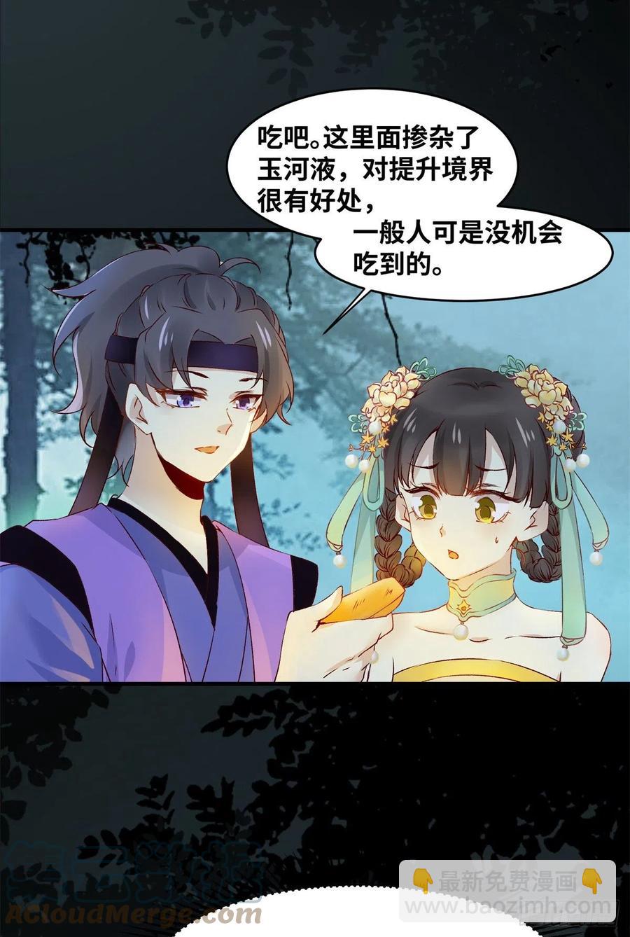 第61话 你怎么敢的啊-第62话