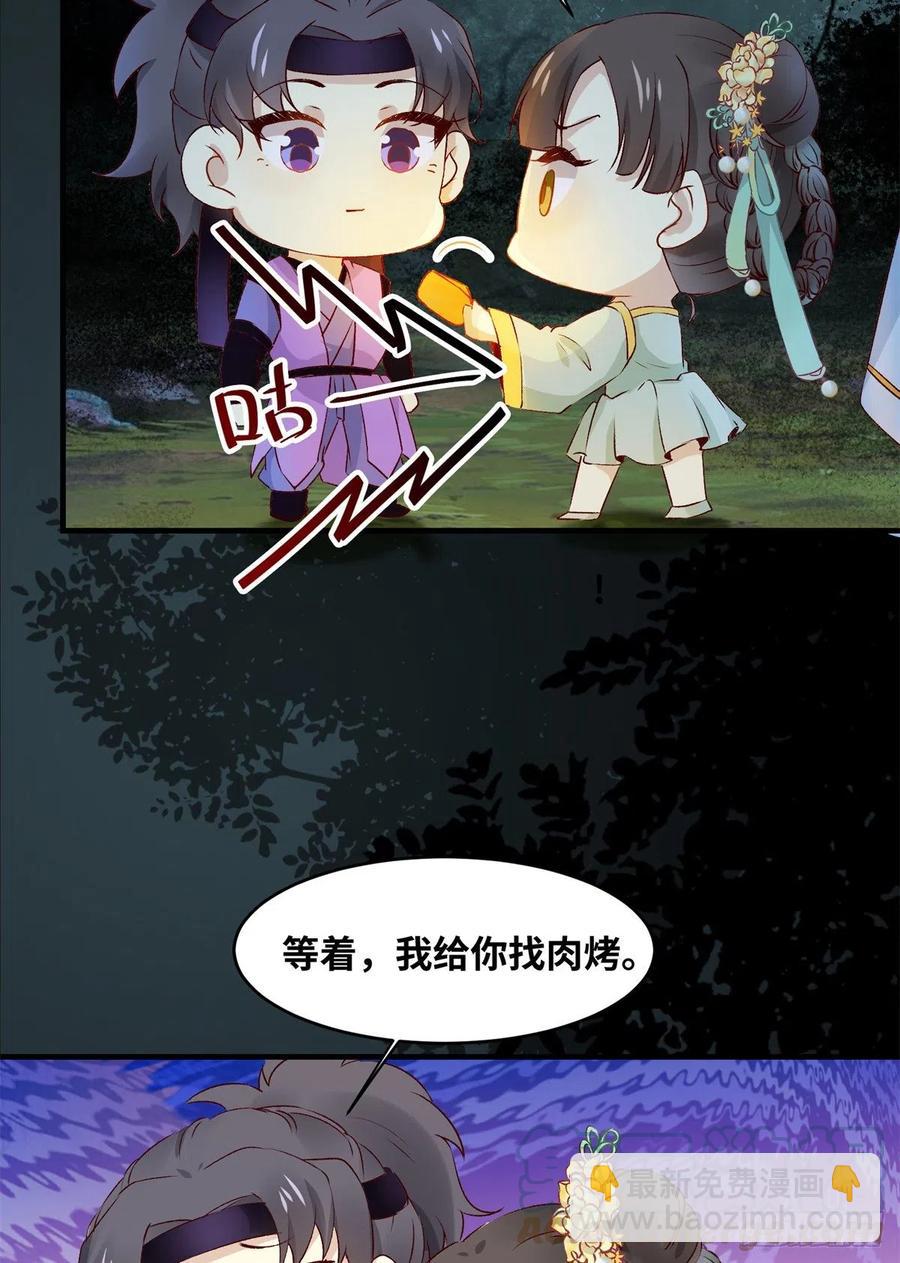 第61话 你怎么敢的啊-第62话