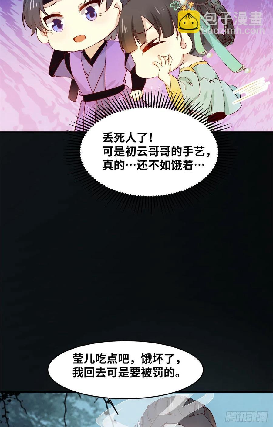 第61话 你怎么敢的啊-第62话