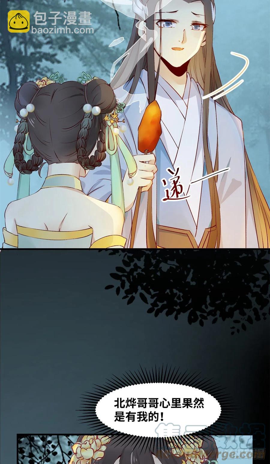 第61话 你怎么敢的啊-第62话