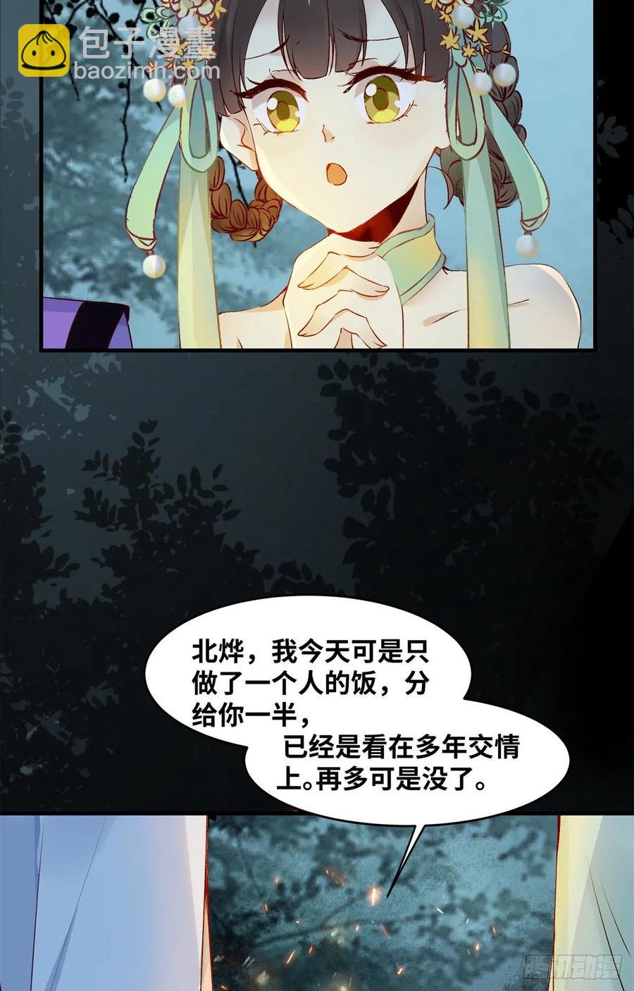 第61话 你怎么敢的啊-第62话