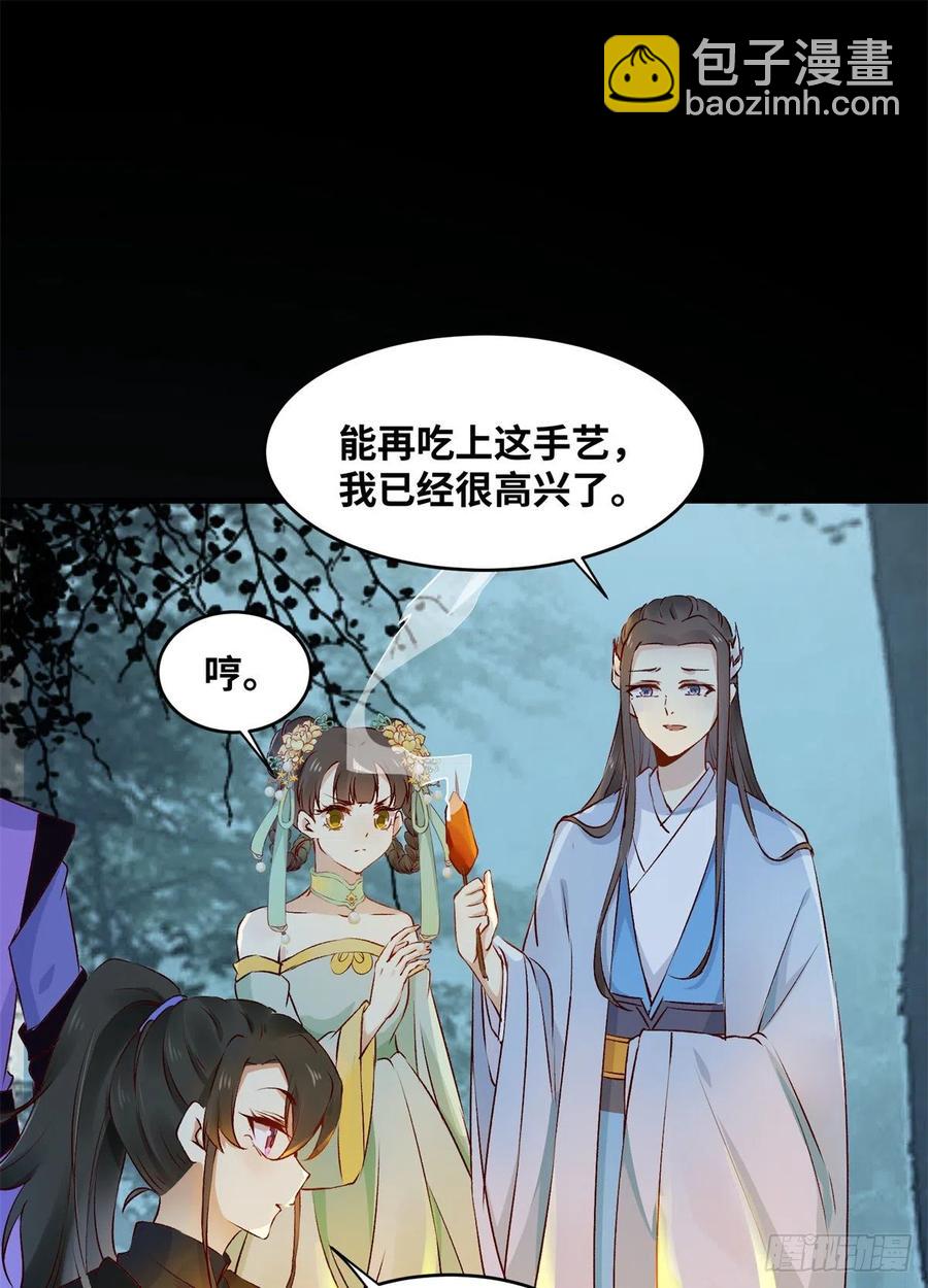 第61话 你怎么敢的啊-第62话