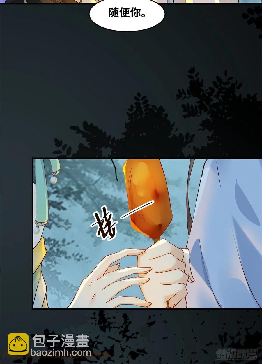 第61话 你怎么敢的啊-第62话