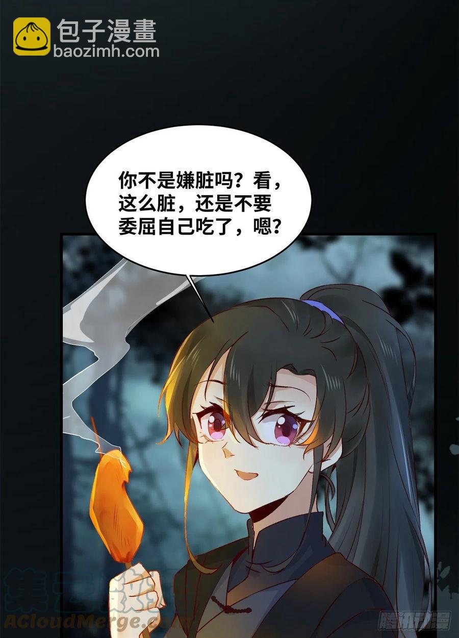 第61话 你怎么敢的啊-第62话