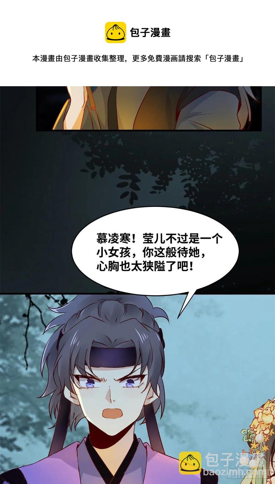 第61话 你怎么敢的啊-第62话