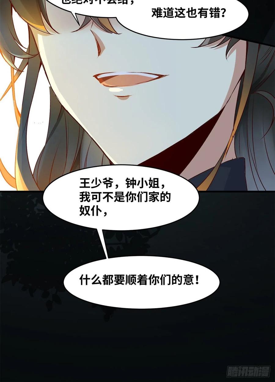 第61话 你怎么敢的啊-第62话