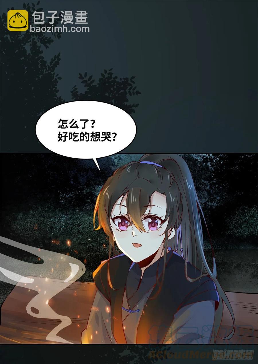 第61话 你怎么敢的啊-第62话