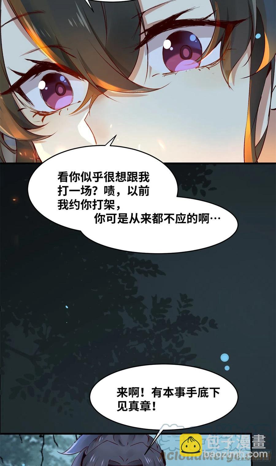 第61话 你怎么敢的啊-第62话