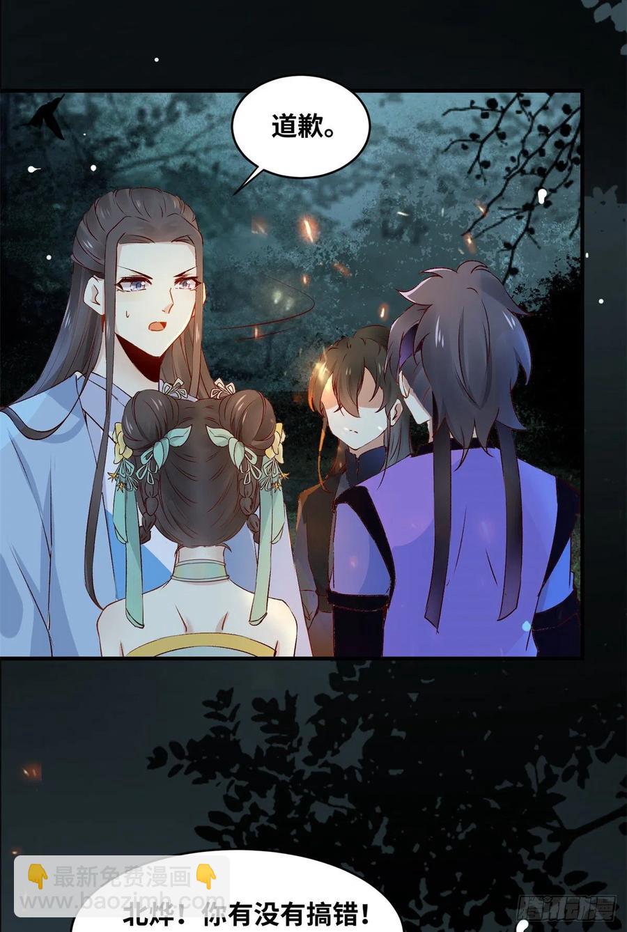 第61话 你怎么敢的啊-第62话