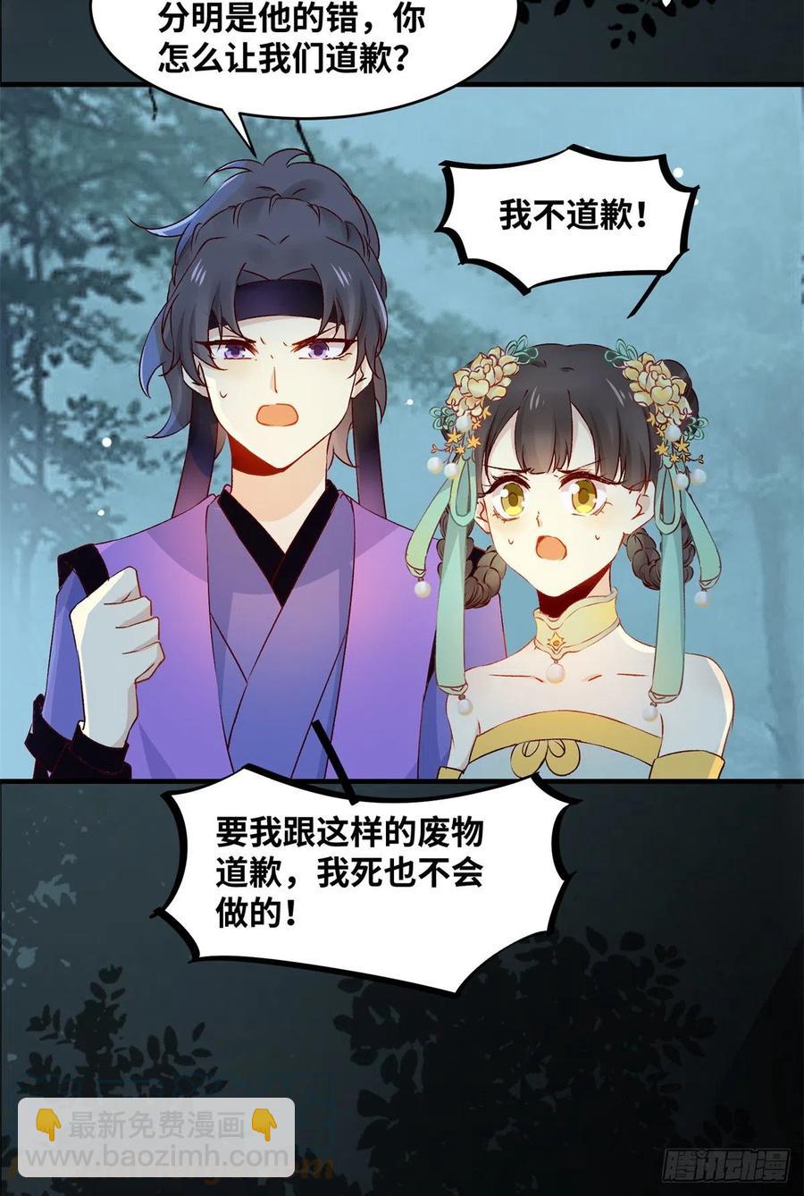 第61话 你怎么敢的啊-第62话