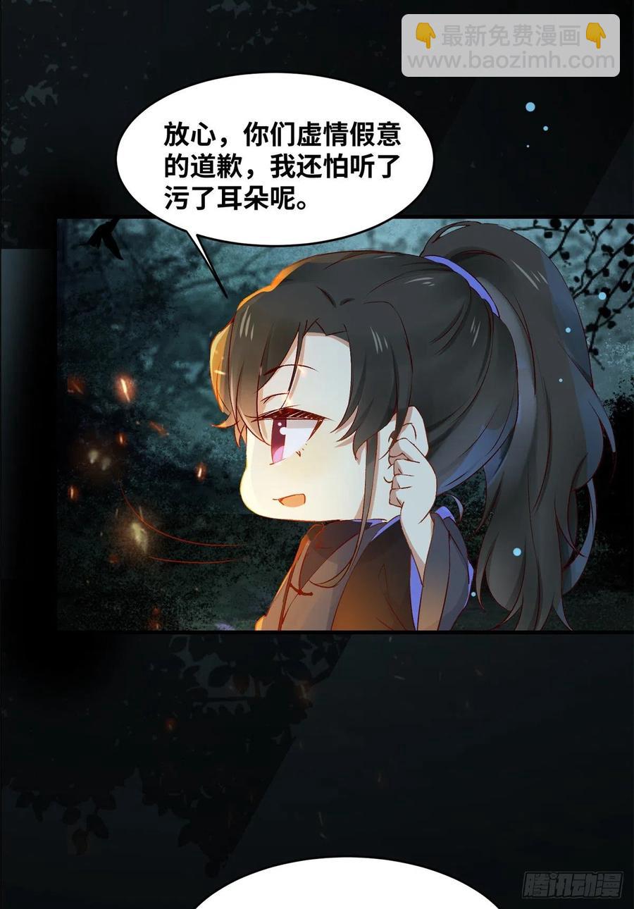 第61话 你怎么敢的啊-第62话