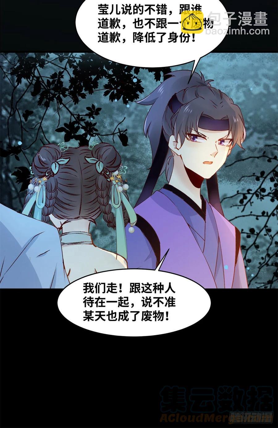 第61话 你怎么敢的啊-第62话