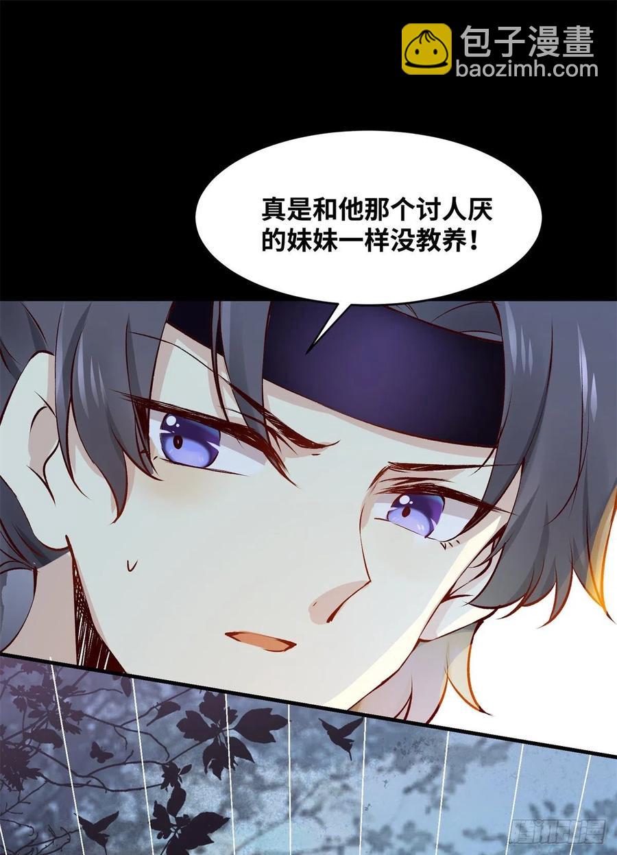 第61话 你怎么敢的啊-第62话