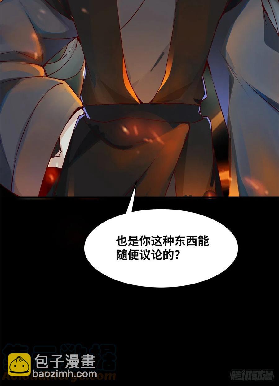 第61话 你怎么敢的啊-第62话