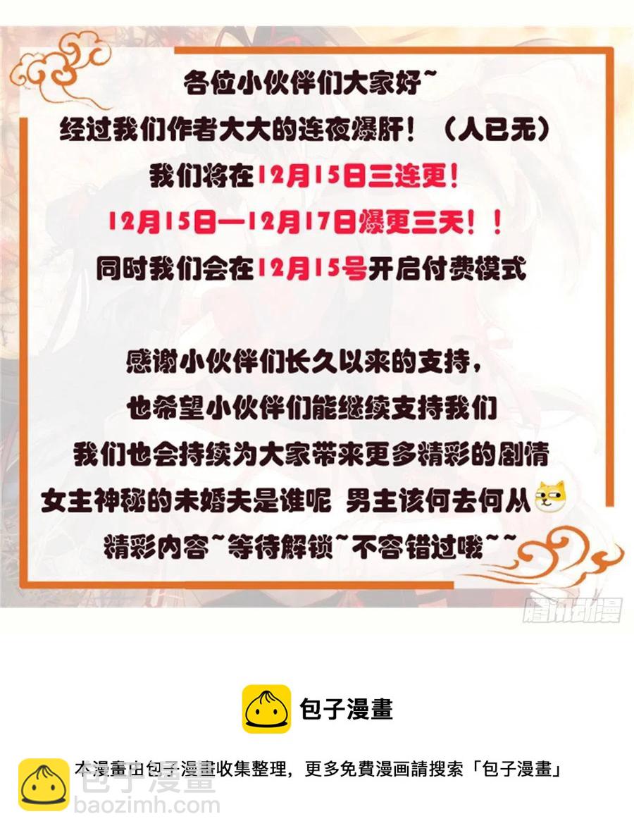 第61话 你怎么敢的啊-第62话