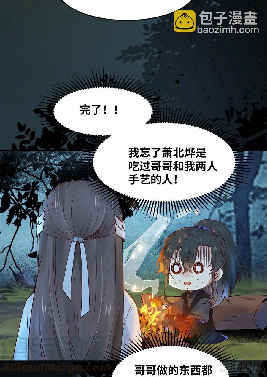 第61话 你怎么敢的啊-第62话