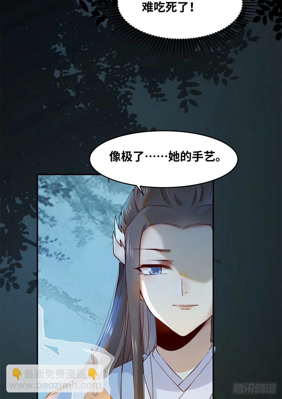 第61话 你怎么敢的啊-第62话