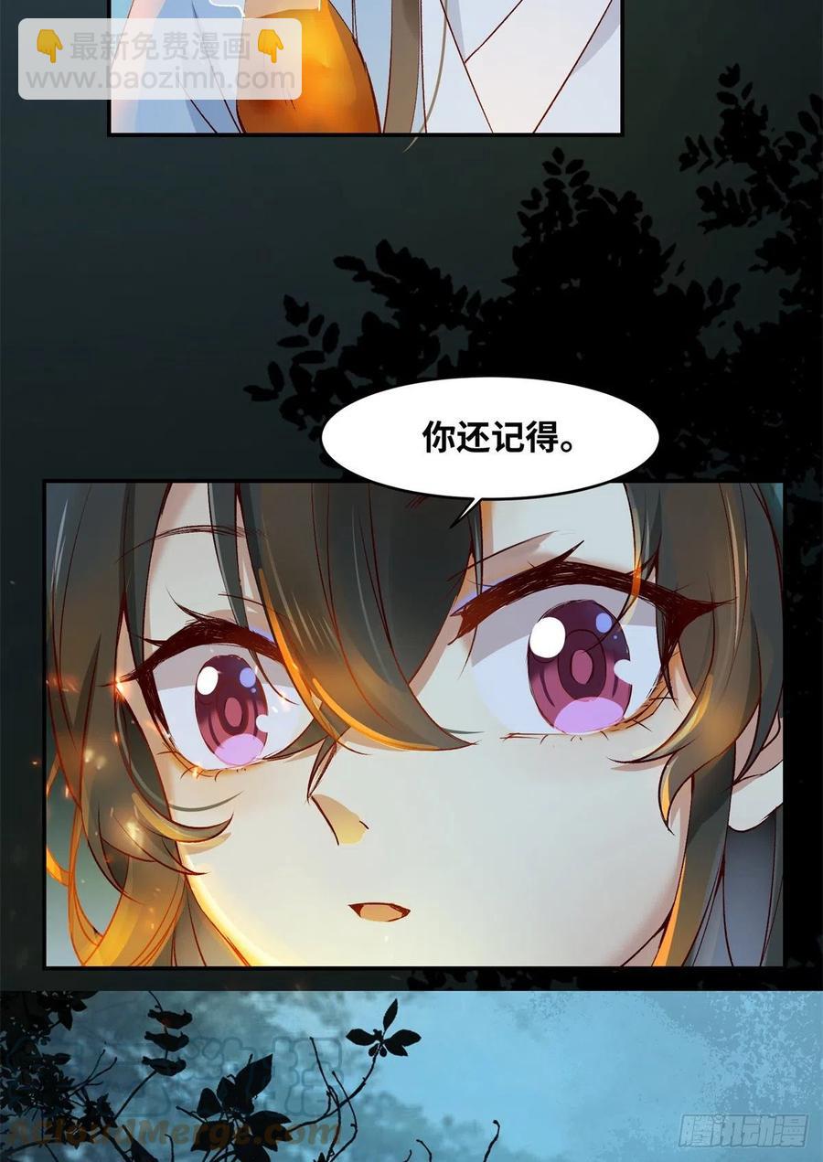 第61话 你怎么敢的啊-第62话