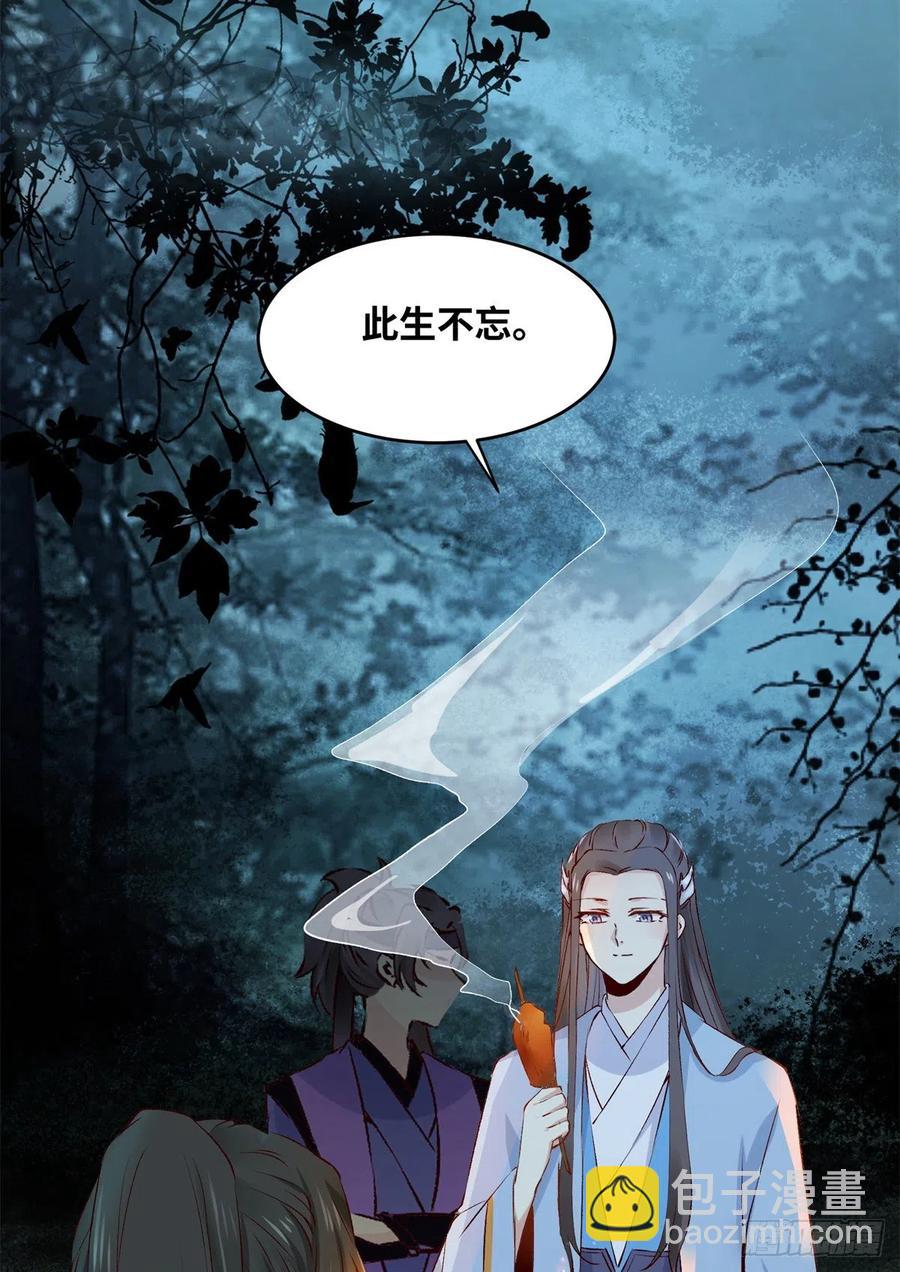 第61话 你怎么敢的啊-第62话