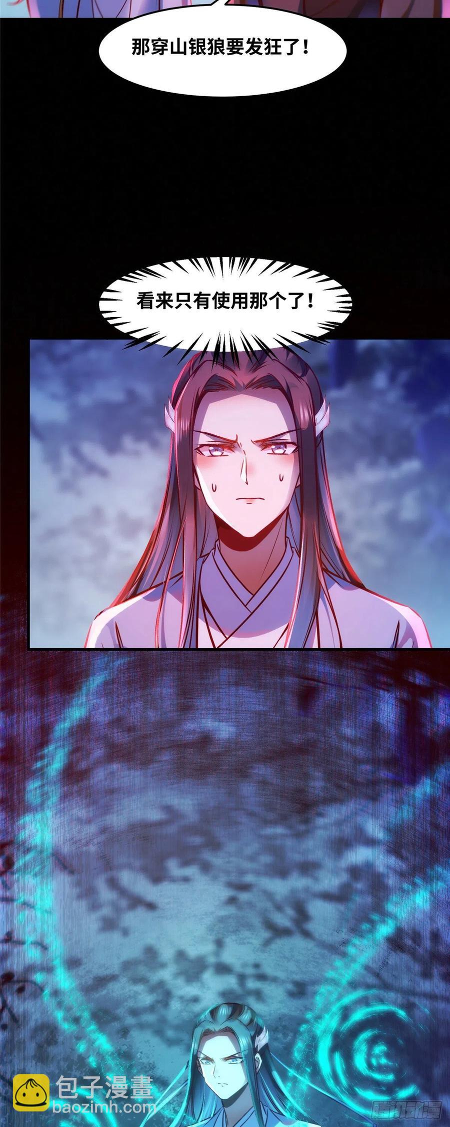 第65话 你不是挺厉害的吗-第66话