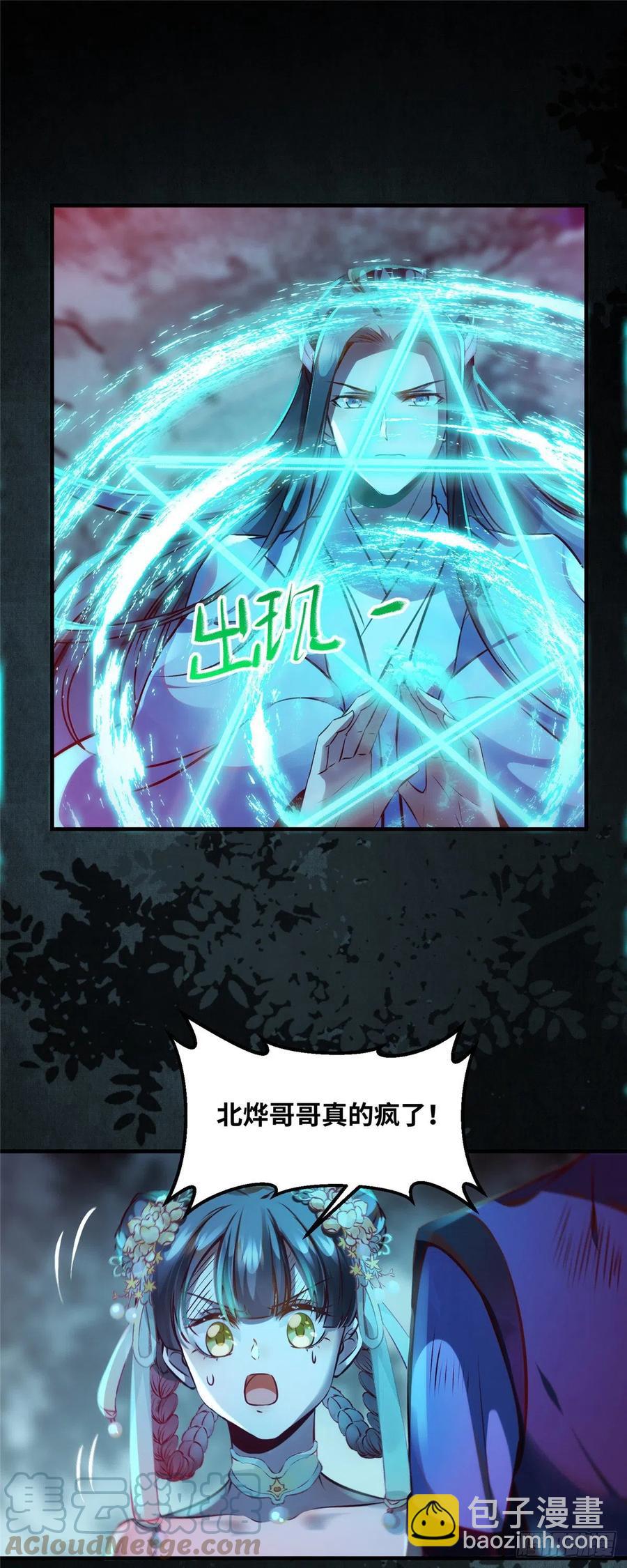 第65话 你不是挺厉害的吗-第66话