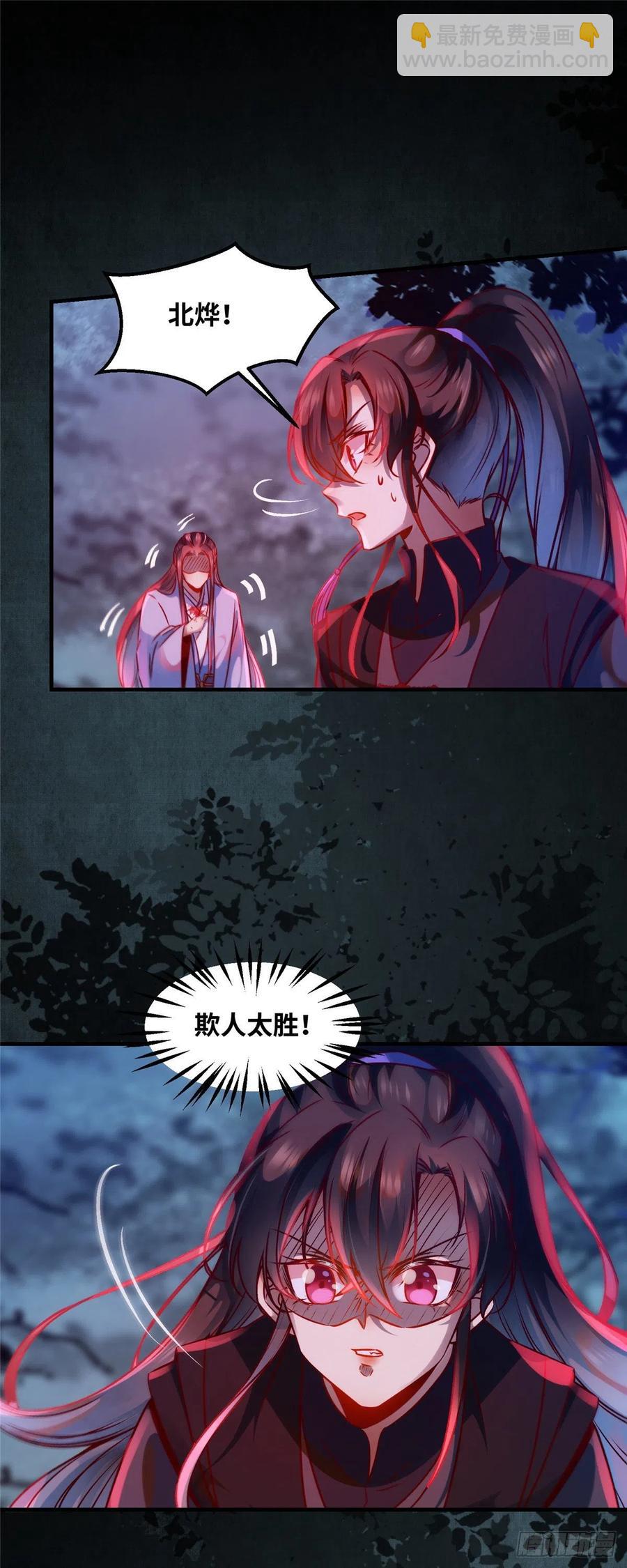 第65话 你不是挺厉害的吗-第66话