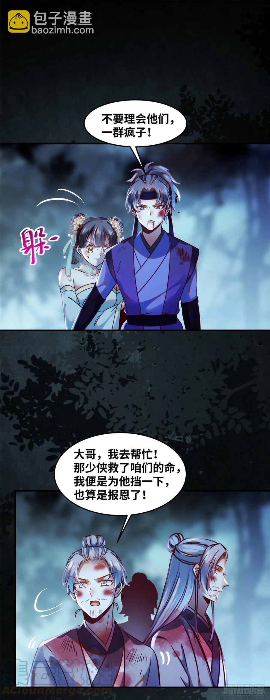 第65话 你不是挺厉害的吗-第66话