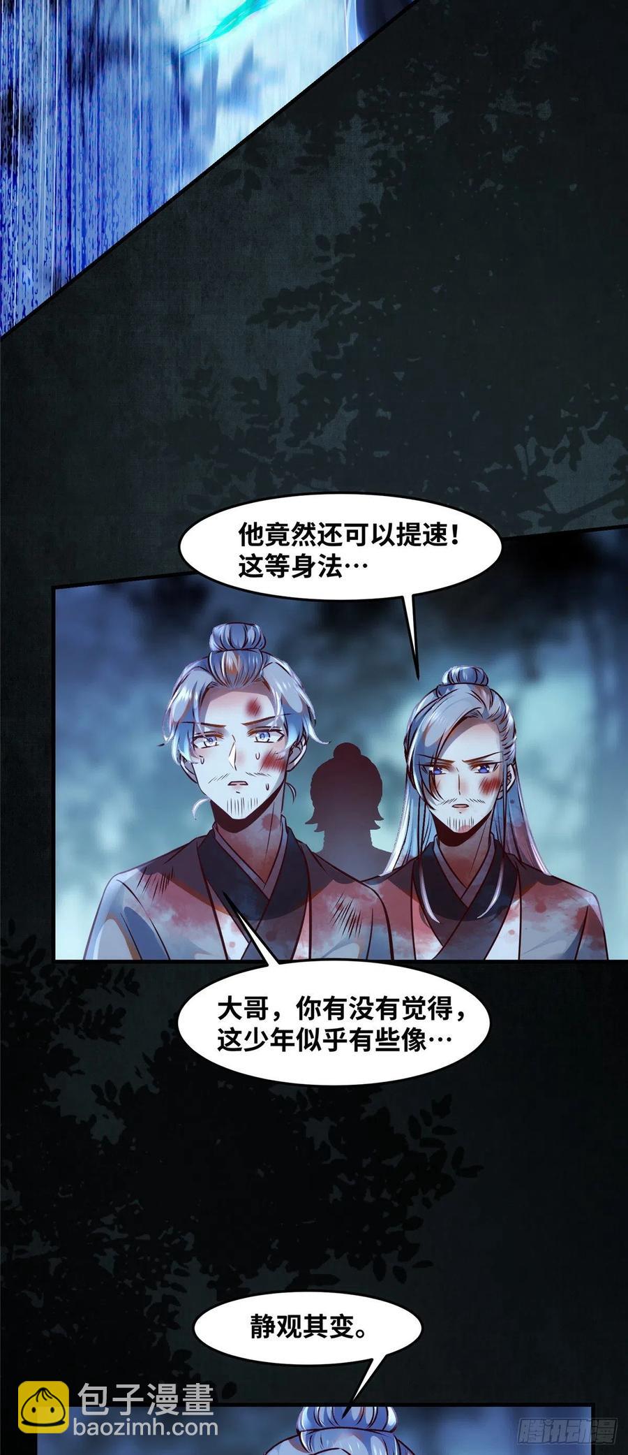 第65话 你不是挺厉害的吗-第66话