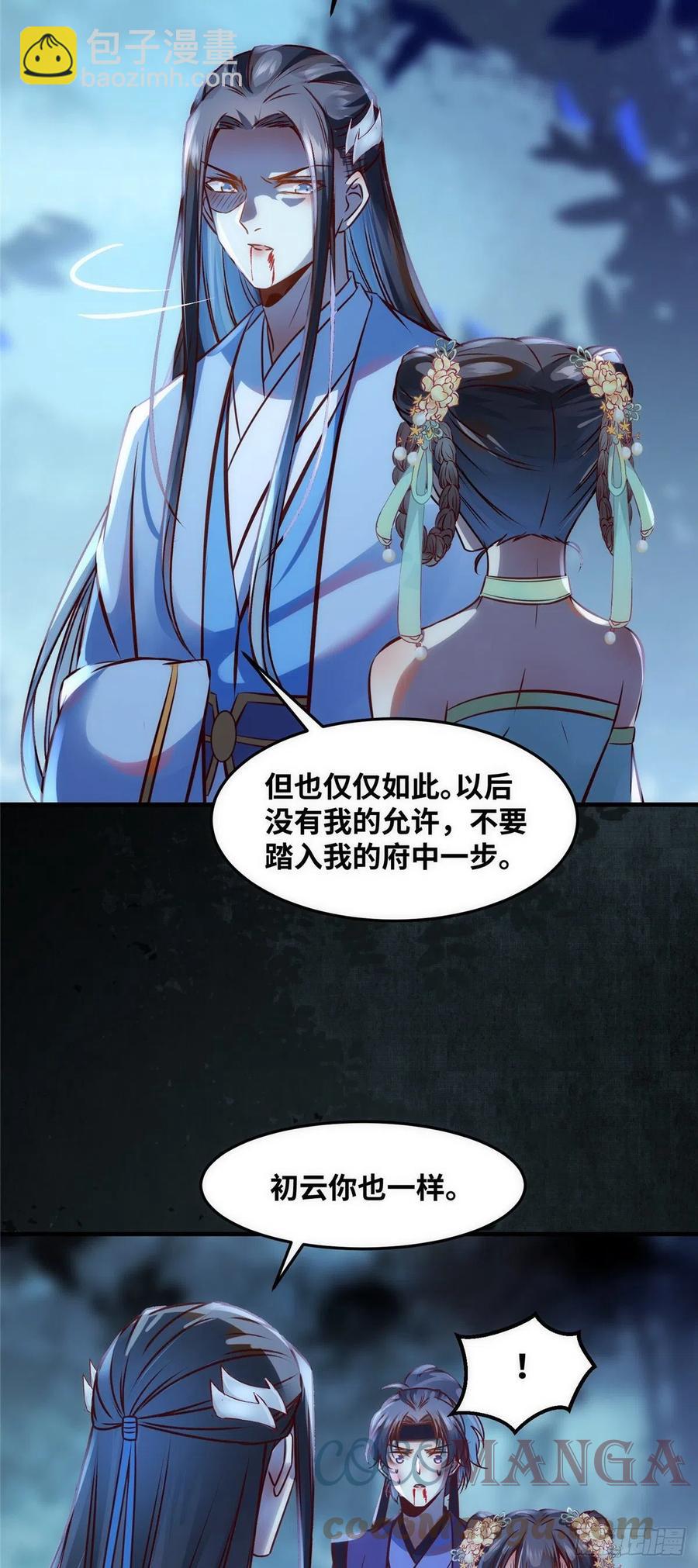 第67话 自食恶果-第68话