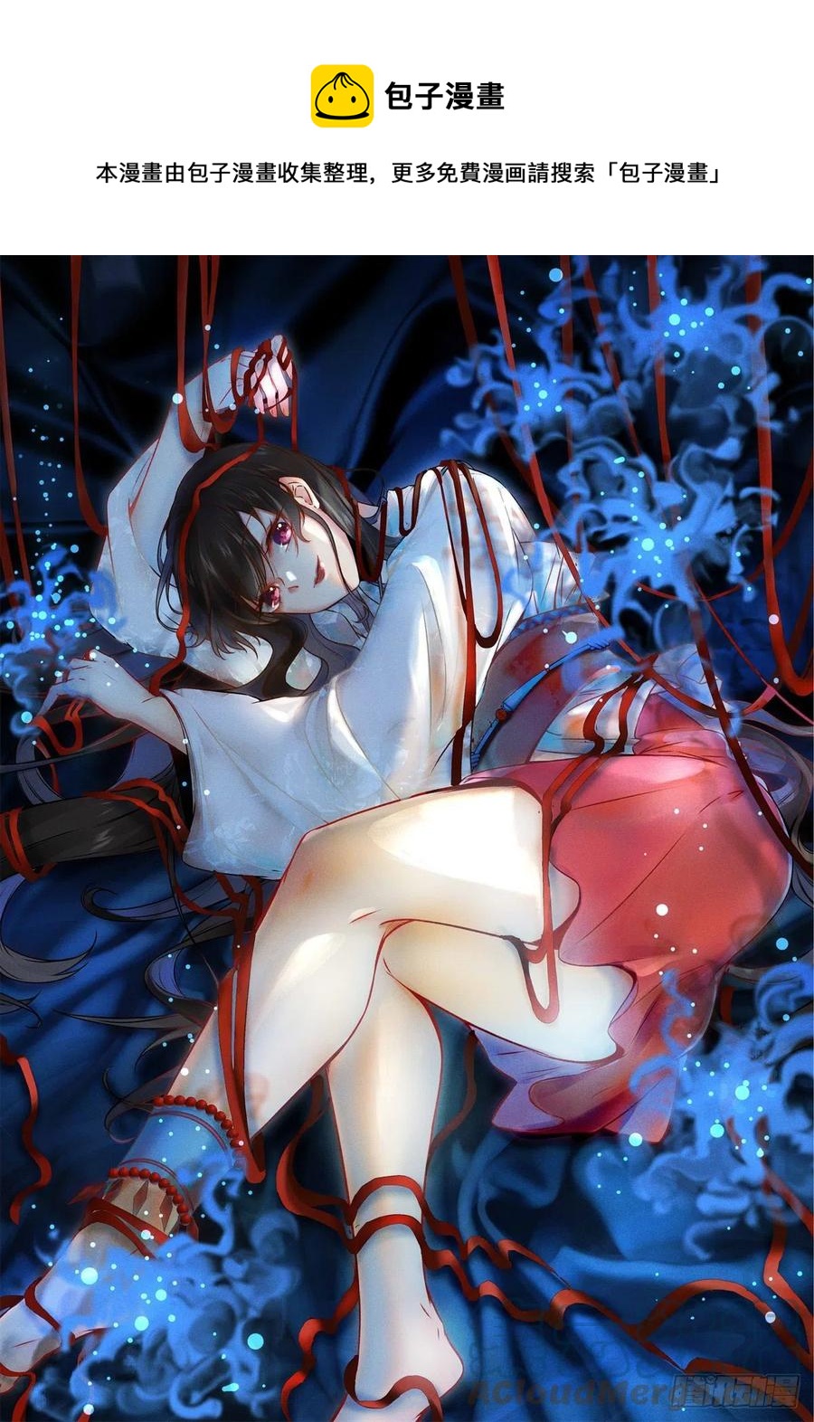 第69话 看清人心-第70话