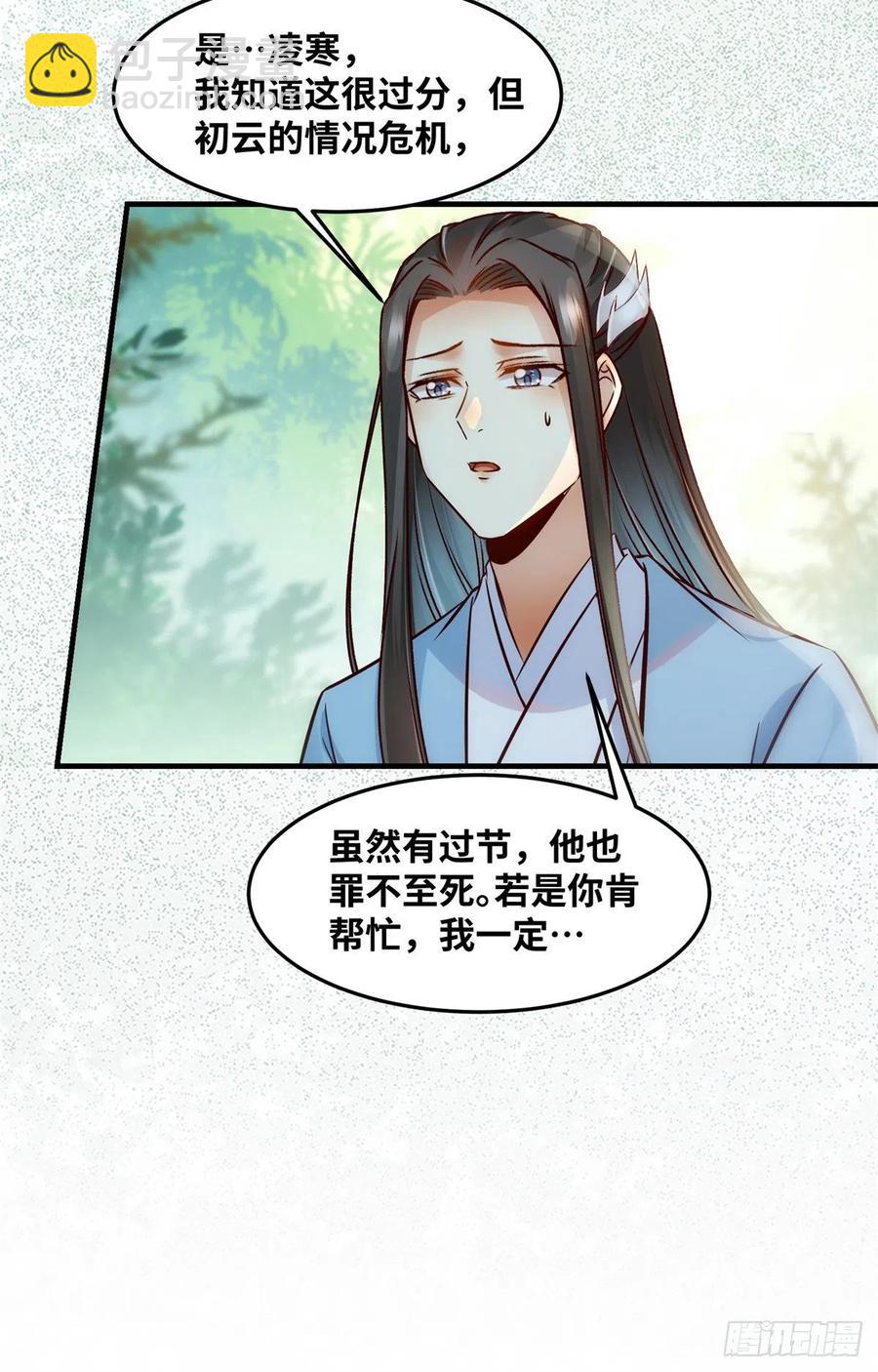 第69话 看清人心-第70话