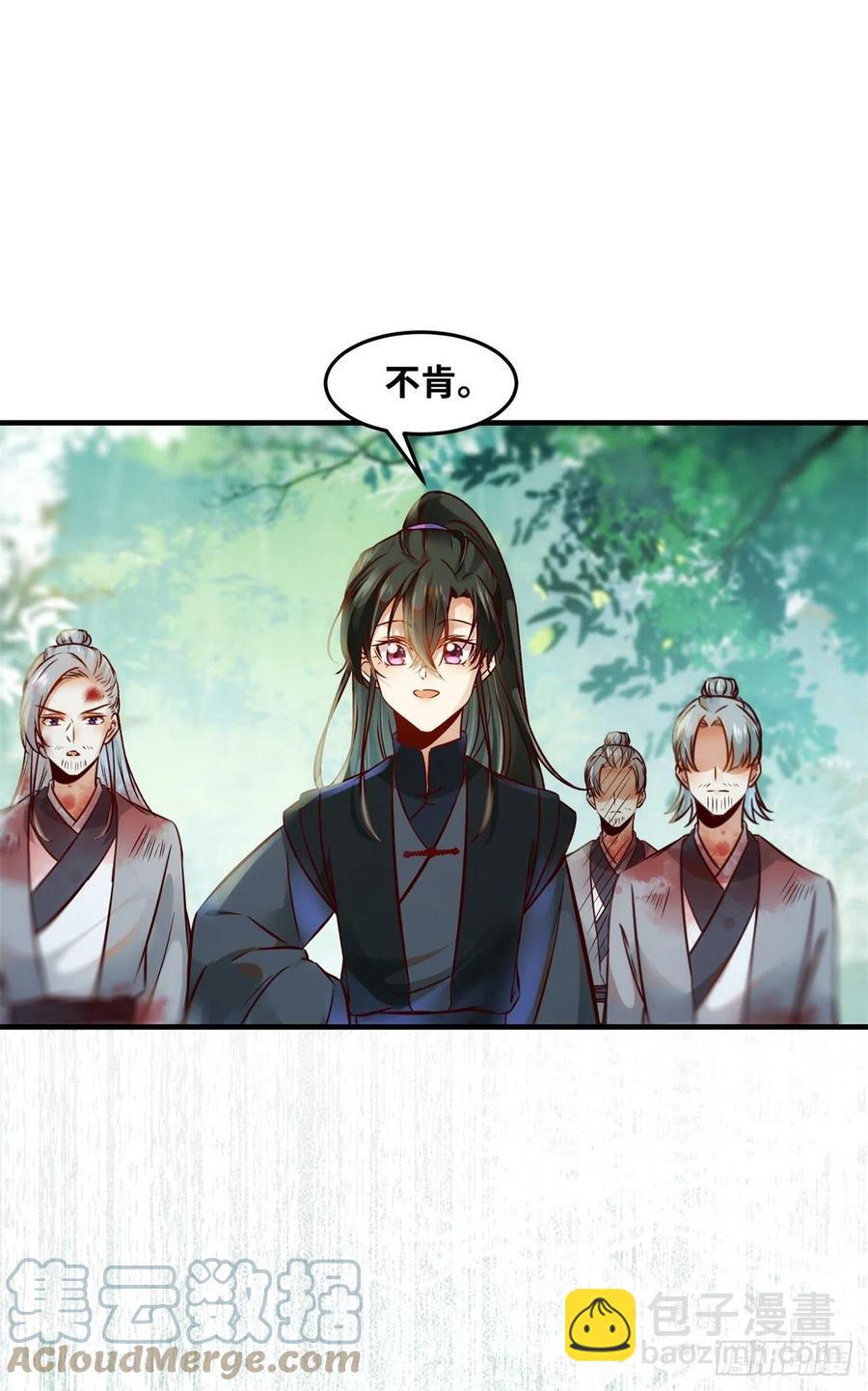 第69话 看清人心-第70话