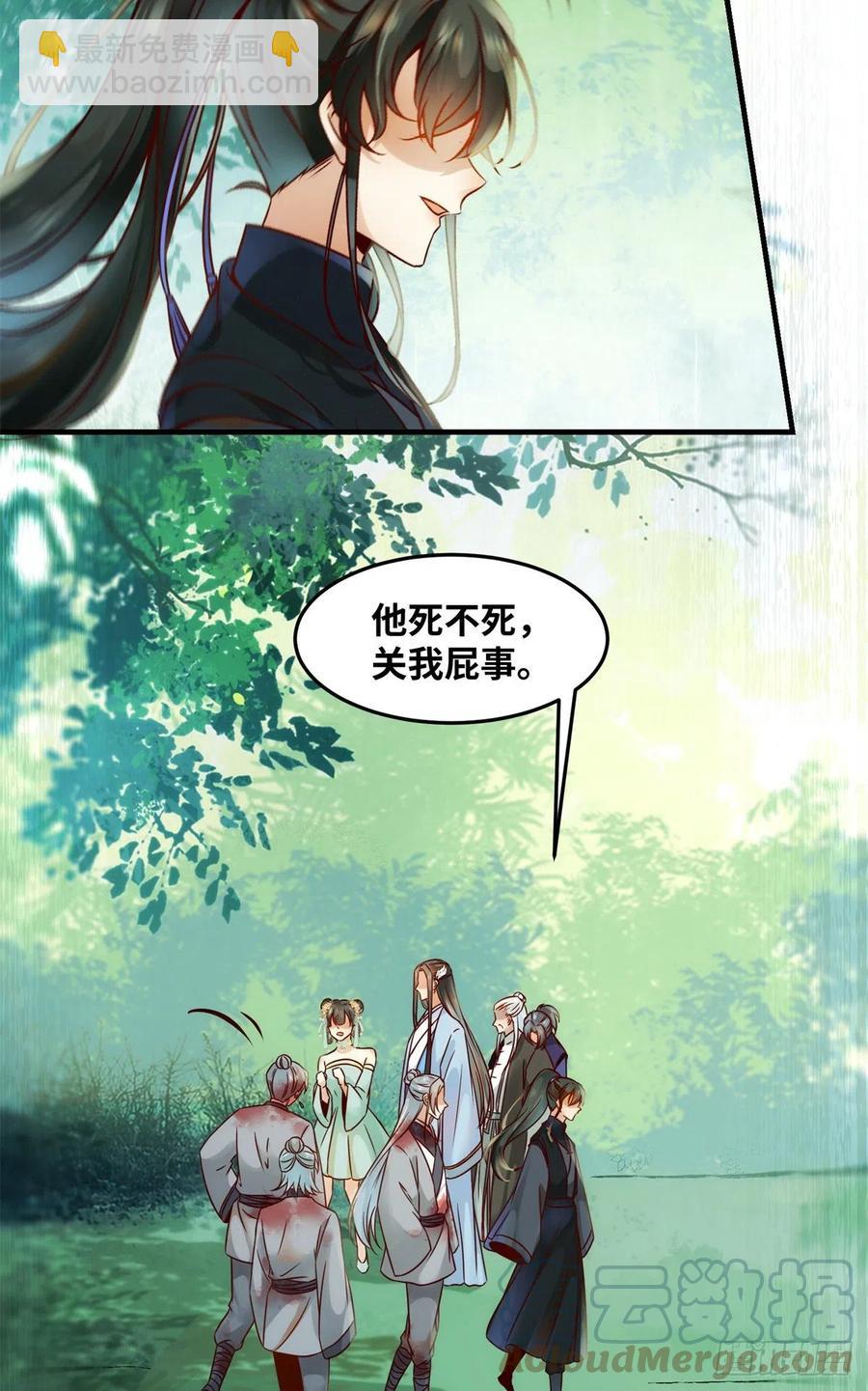 第69话 看清人心-第70话