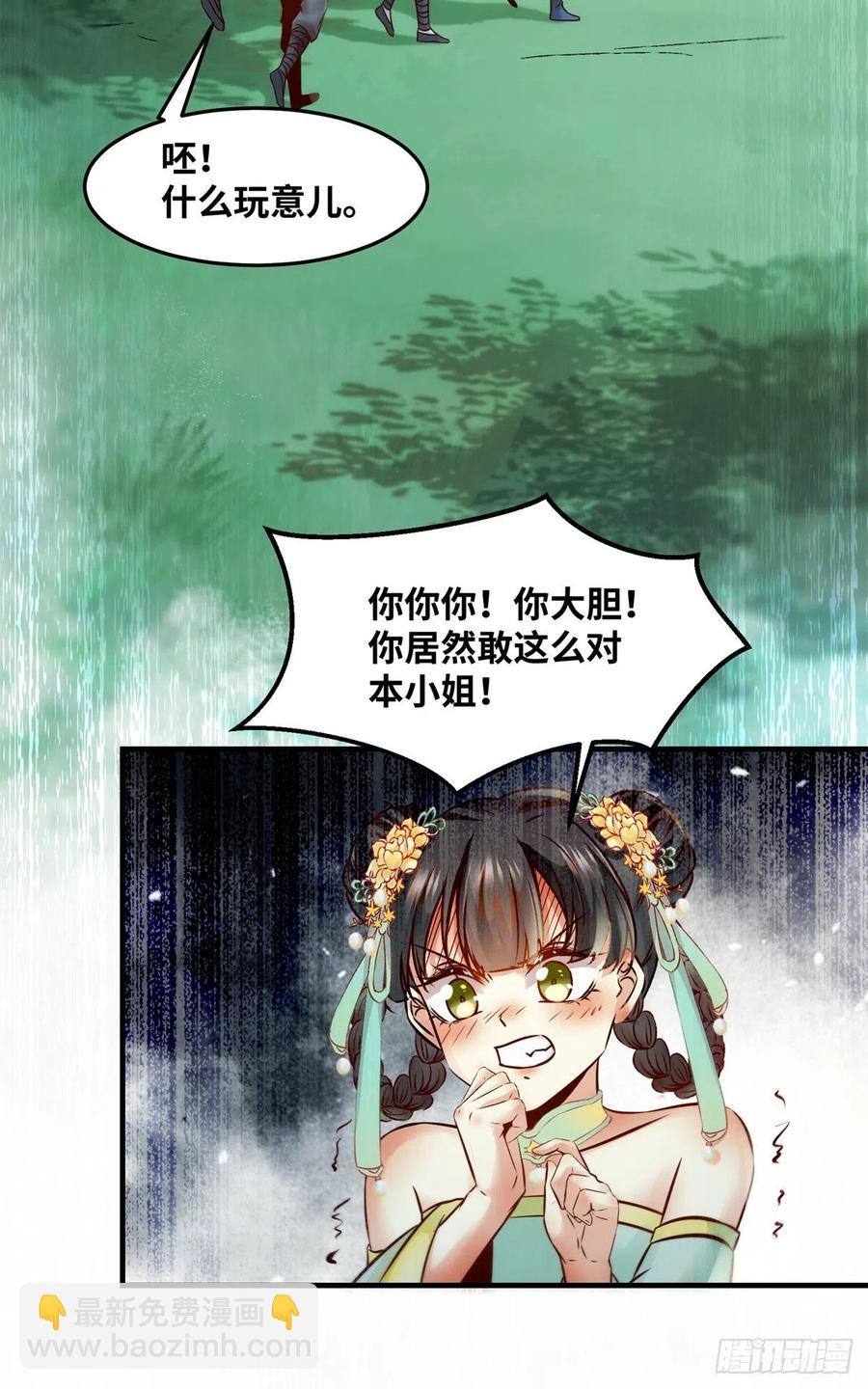 第69话 看清人心-第70话