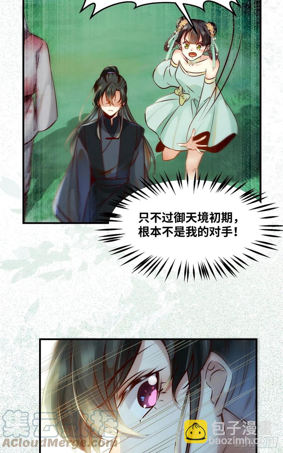 第69话 看清人心-第70话