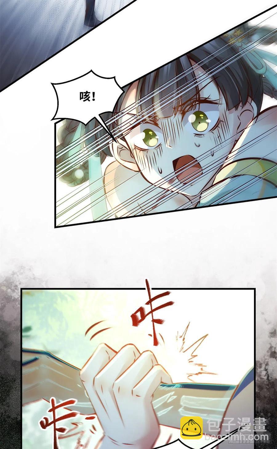 第69话 看清人心-第70话