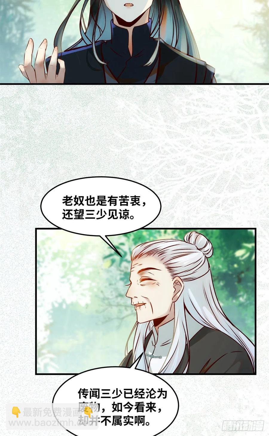 第69话 看清人心-第70话