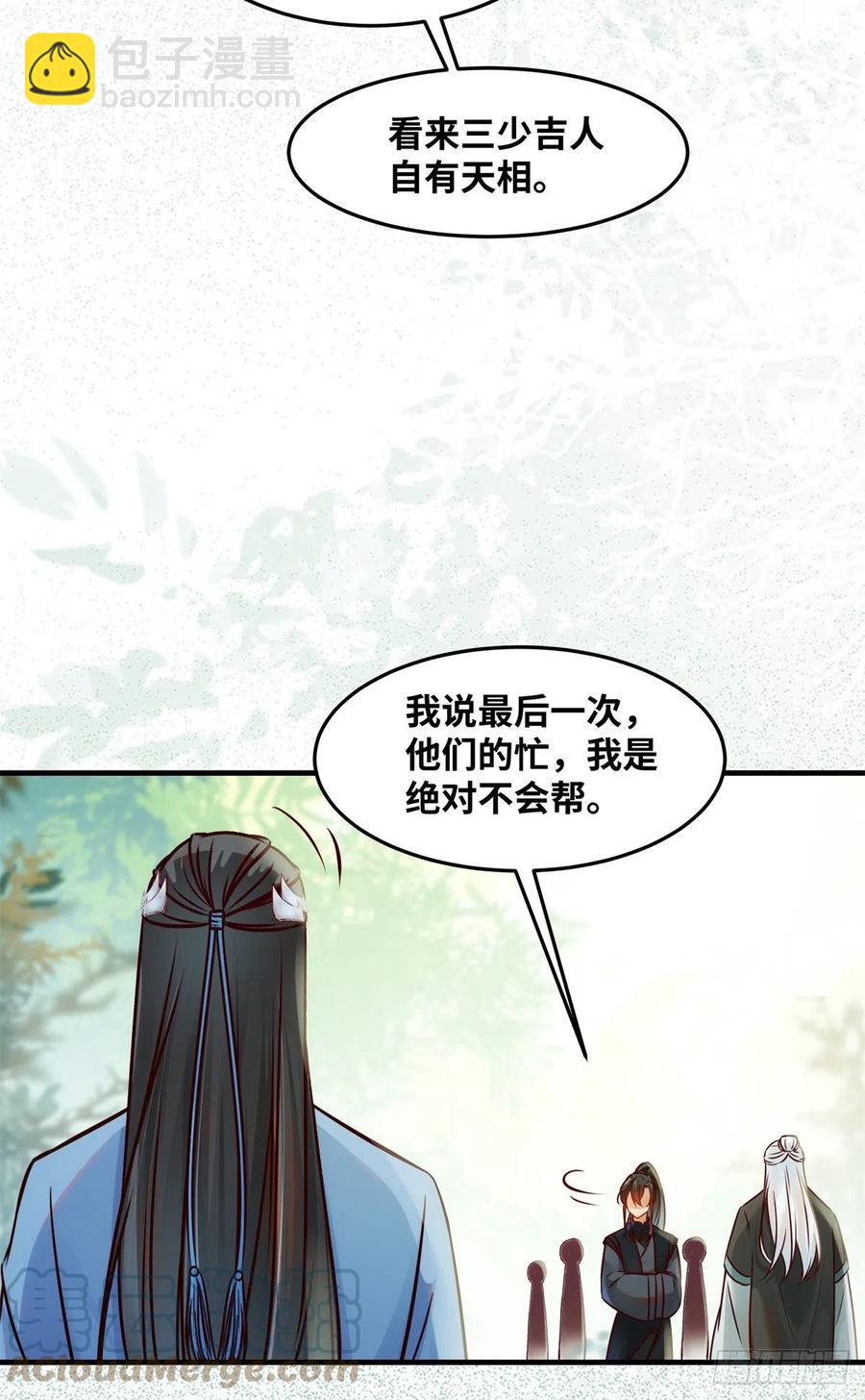 第69话 看清人心-第70话