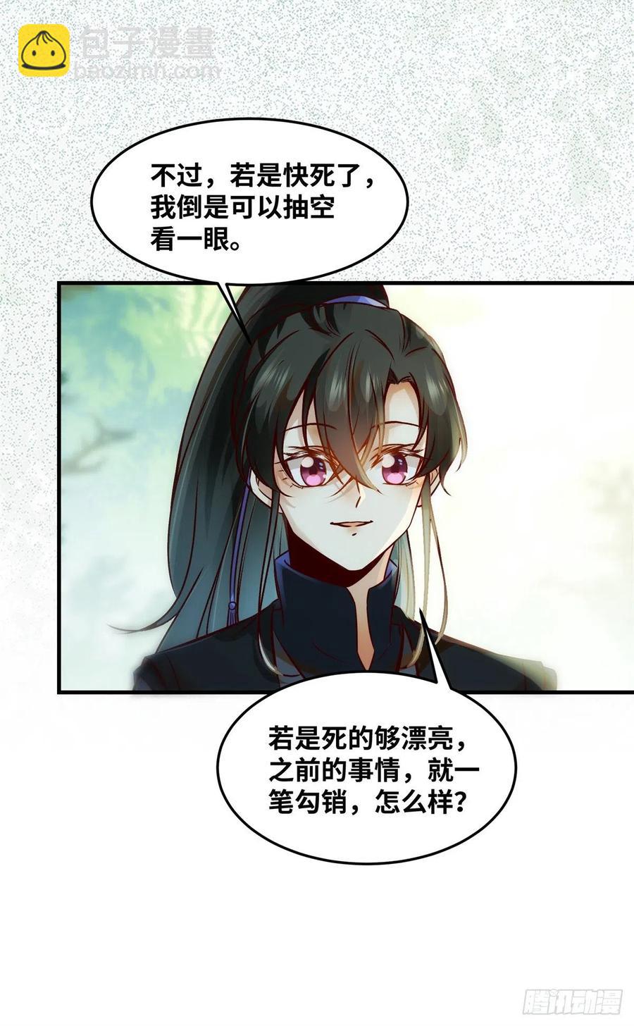 第69话 看清人心-第70话