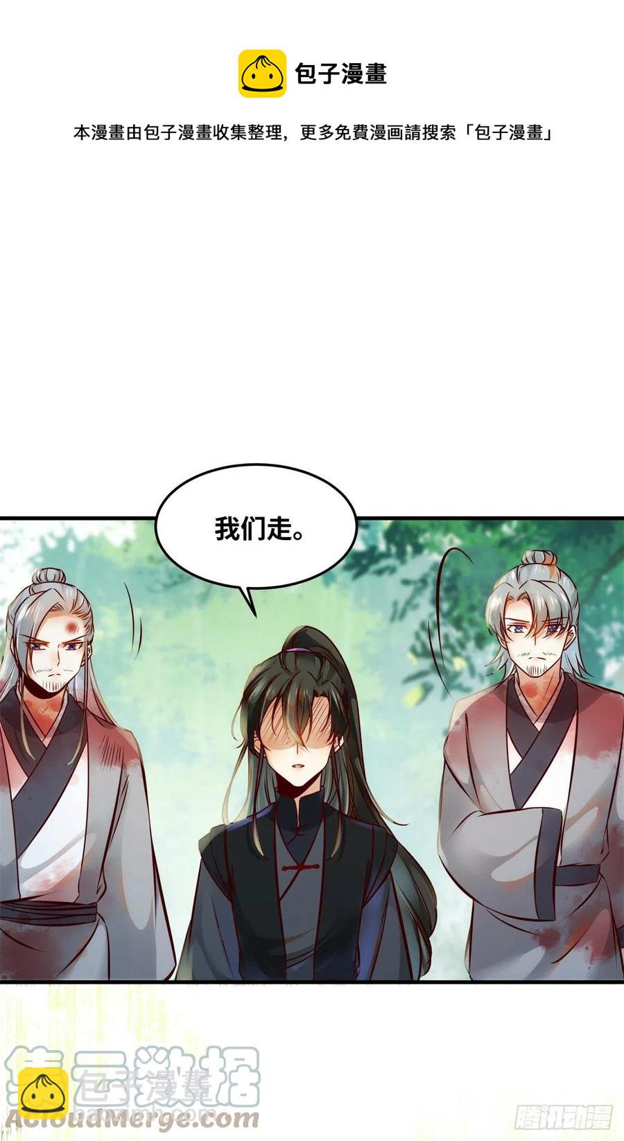 第69话 看清人心-第70话