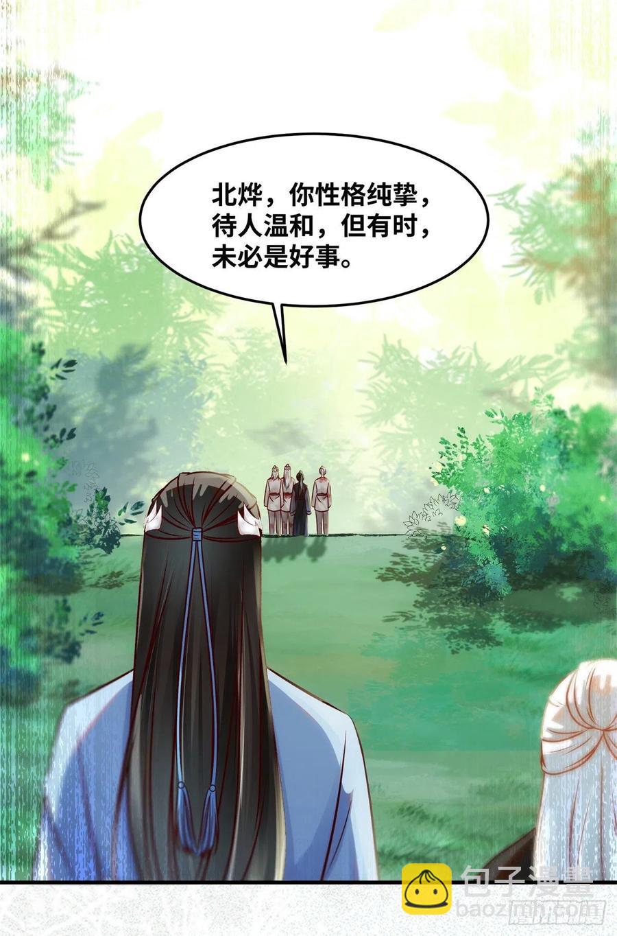 第69话 看清人心-第70话