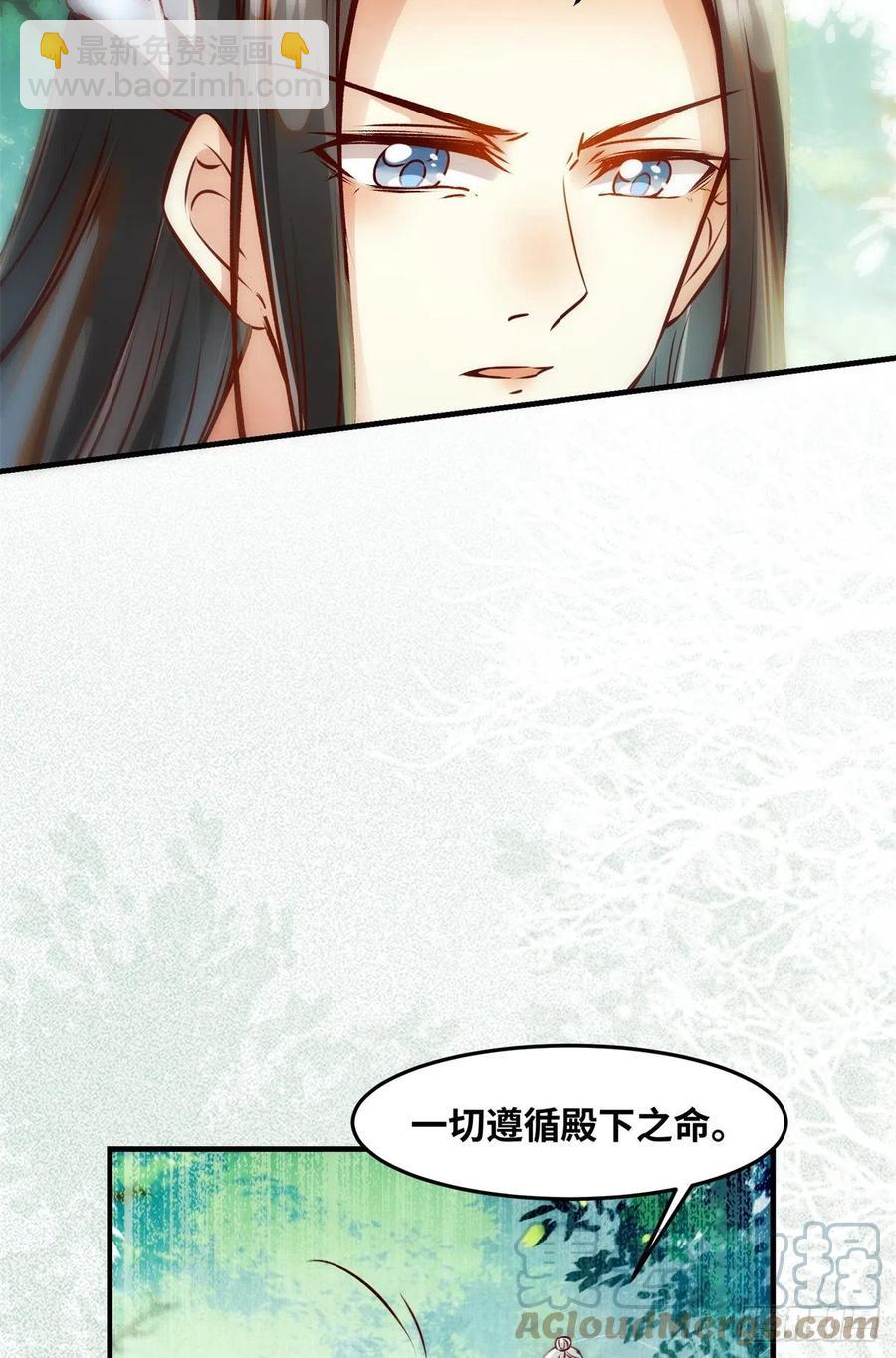 第69话 看清人心-第70话