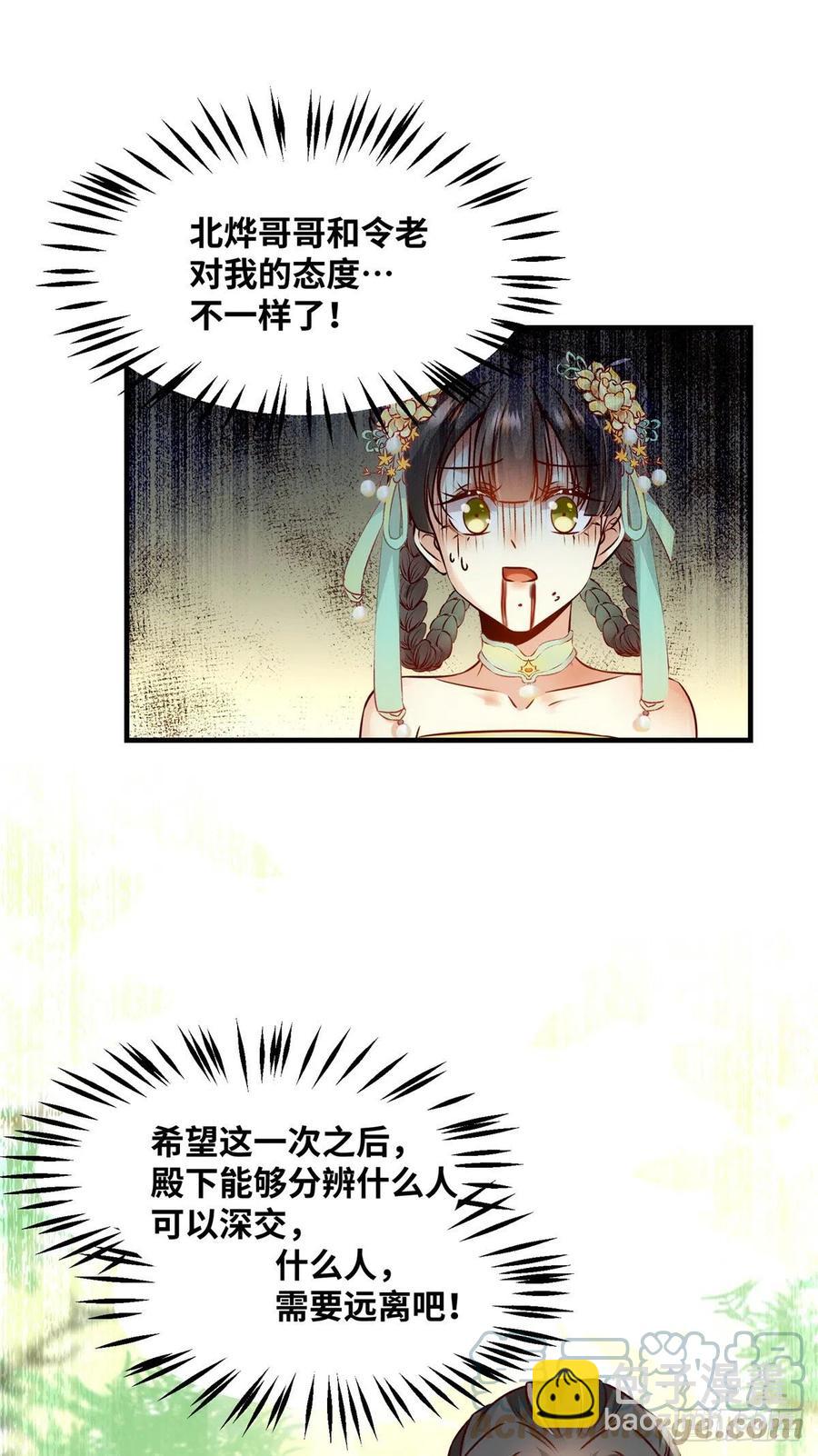 第69话 看清人心-第70话