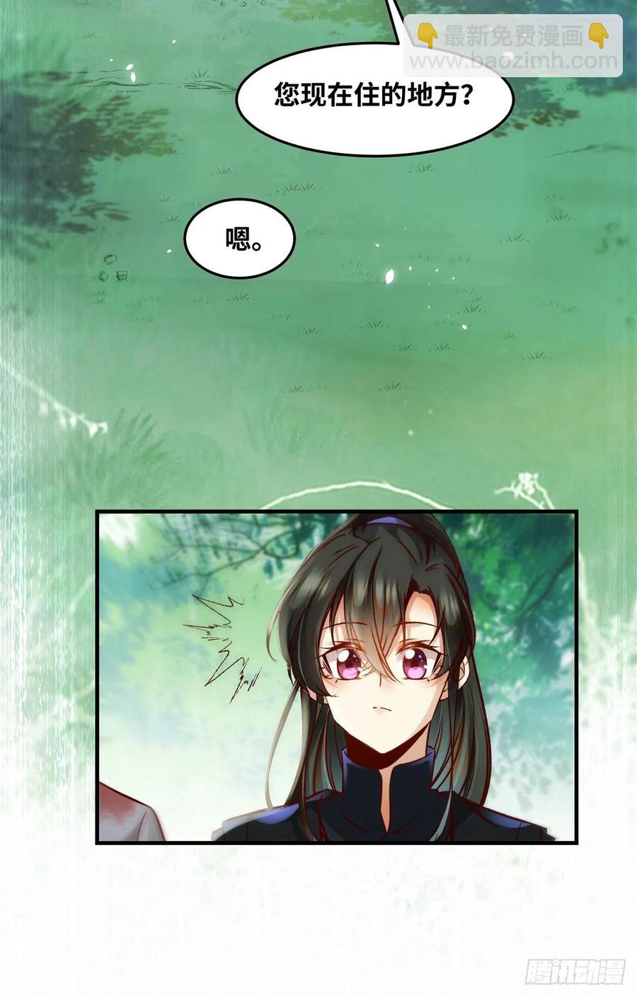 第69话 看清人心-第70话