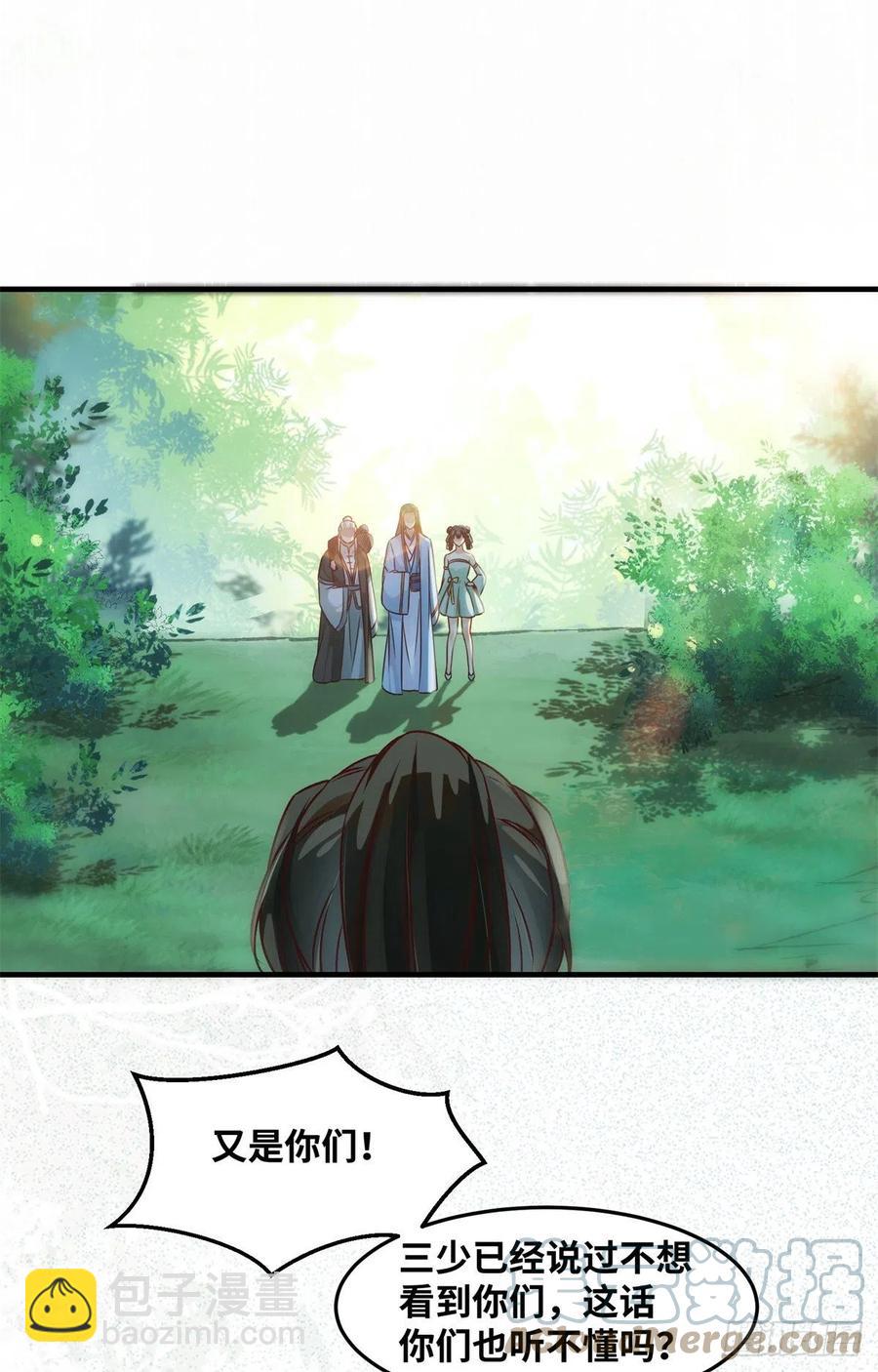 第69话 看清人心-第70话